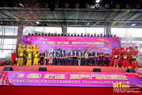2025GETshow圆满落幕！4天吸引全球客商超10万人！